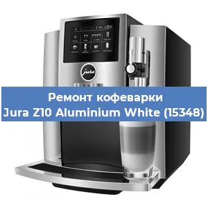 Замена дренажного клапана на кофемашине Jura Z10 Aluminium White (15348) в Ростове-на-Дону